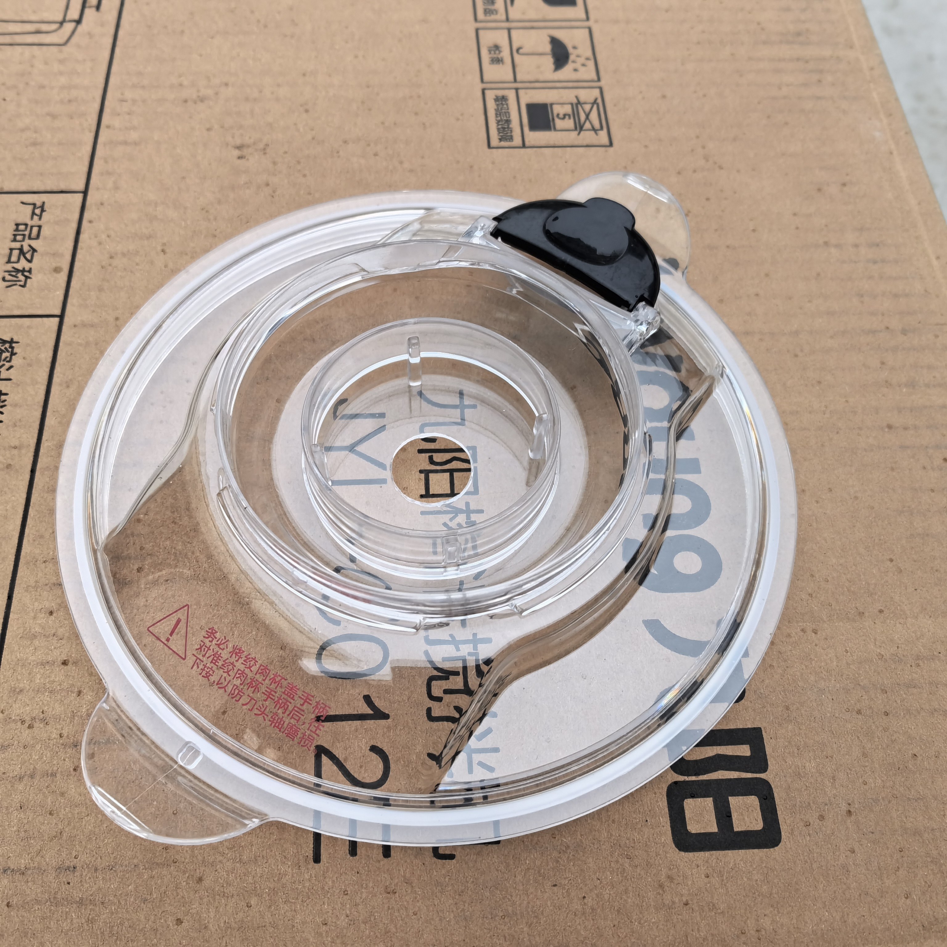 九阳绞肉机JYS-A950/A900绞肉杯盖子/上盖/杯盖密封圈/胶圈配件