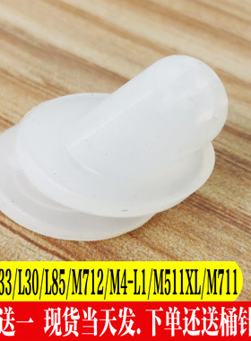 九阳面条机配件搅拌杯胶圈/搅面桶密封圈喷嘴出水L20/L33L85/M511