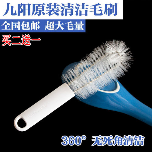 九阳豆浆机清洁刷破壁果汁机