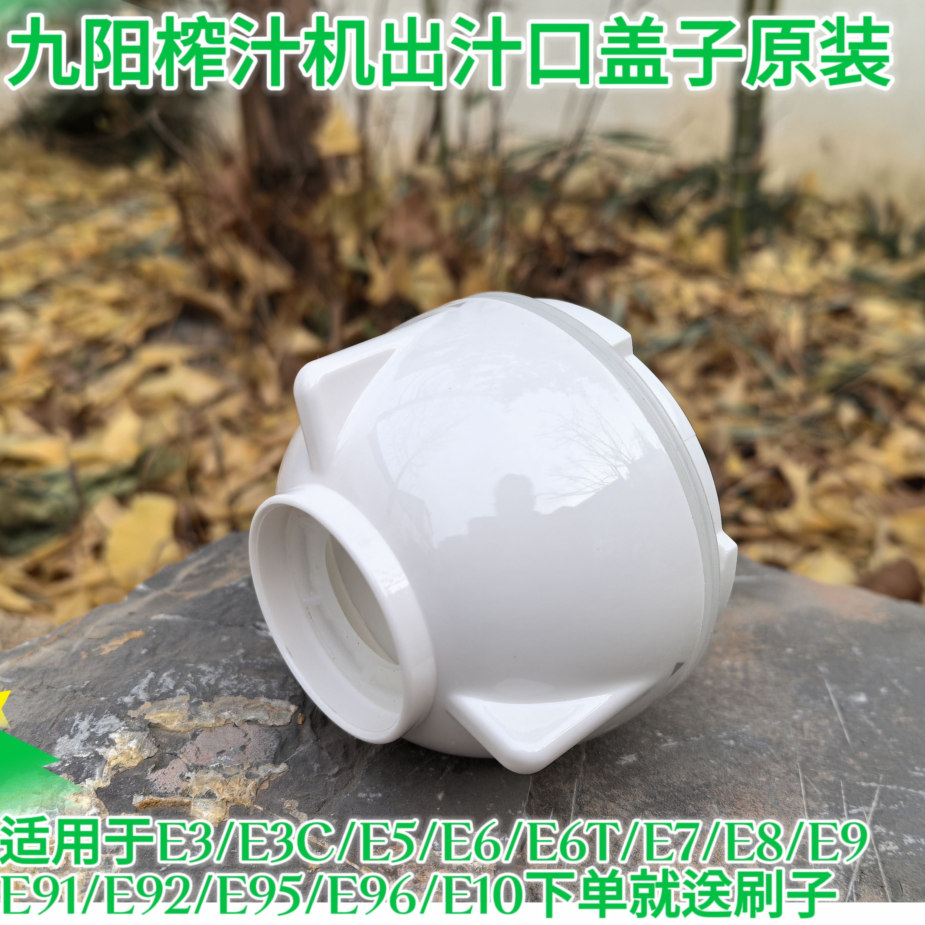 九阳榨汁机JYZ-E6/E7/E8/E9/E91/E6T进料桶盖出渣盖果渣盖配件