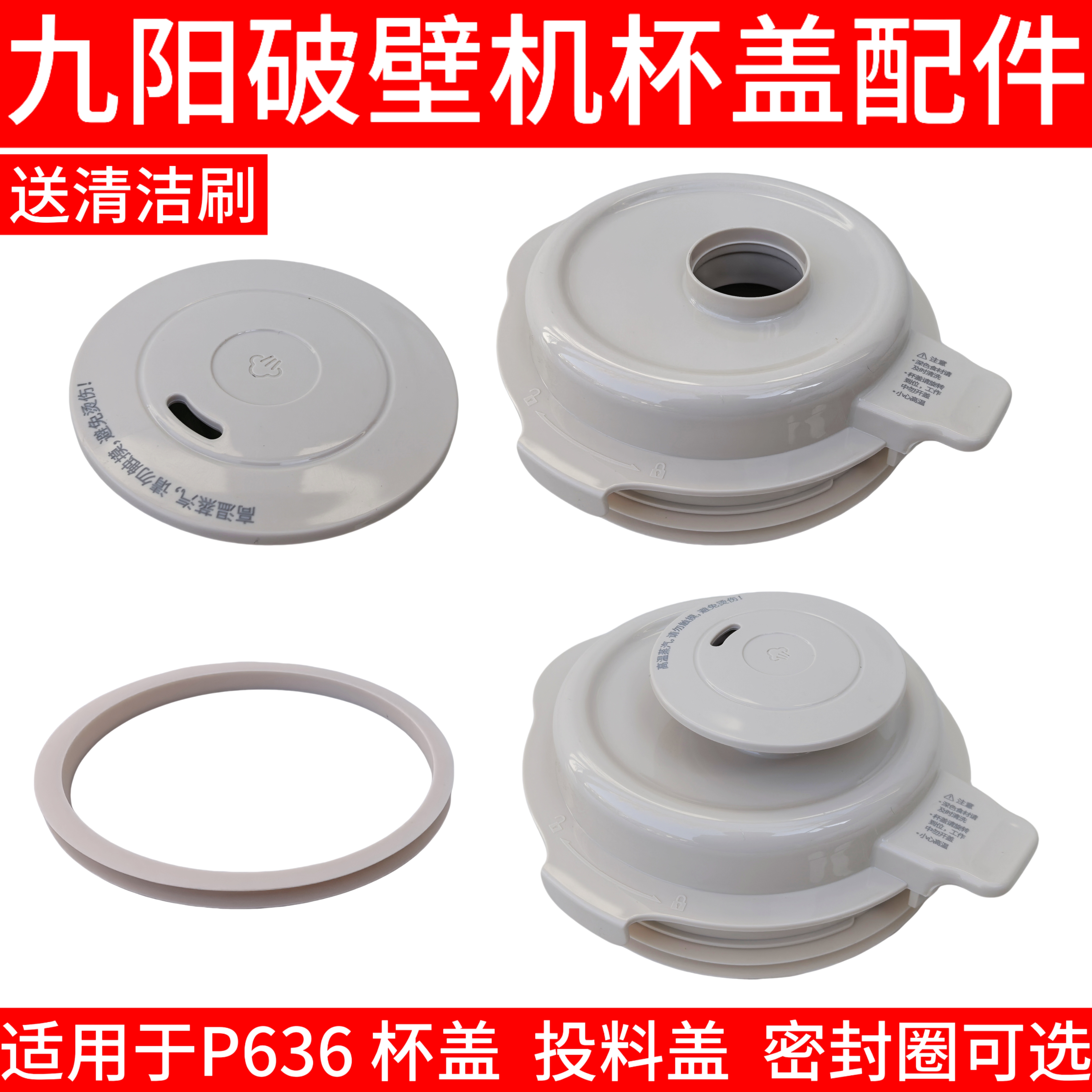 九阳原装破壁机配件L15-P636杯盖组件上盖投料盖密封圈原厂全新