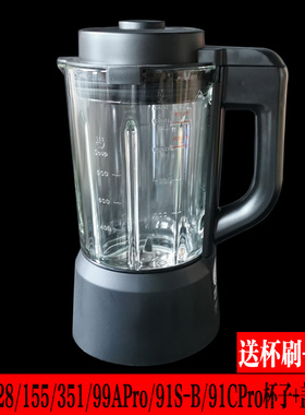九阳破壁机玻璃杯配件P128/P155搅拌杯子原装Y91S-B盖子99APro91c