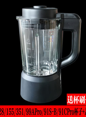九阳破壁机玻璃杯配件P128/P155搅拌杯子原装Y91S-B盖子99APro91c
