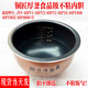 40FY1 40FY3 40FY5 九阳电饭煲配件内胆F 40FY6 40FY806内锅