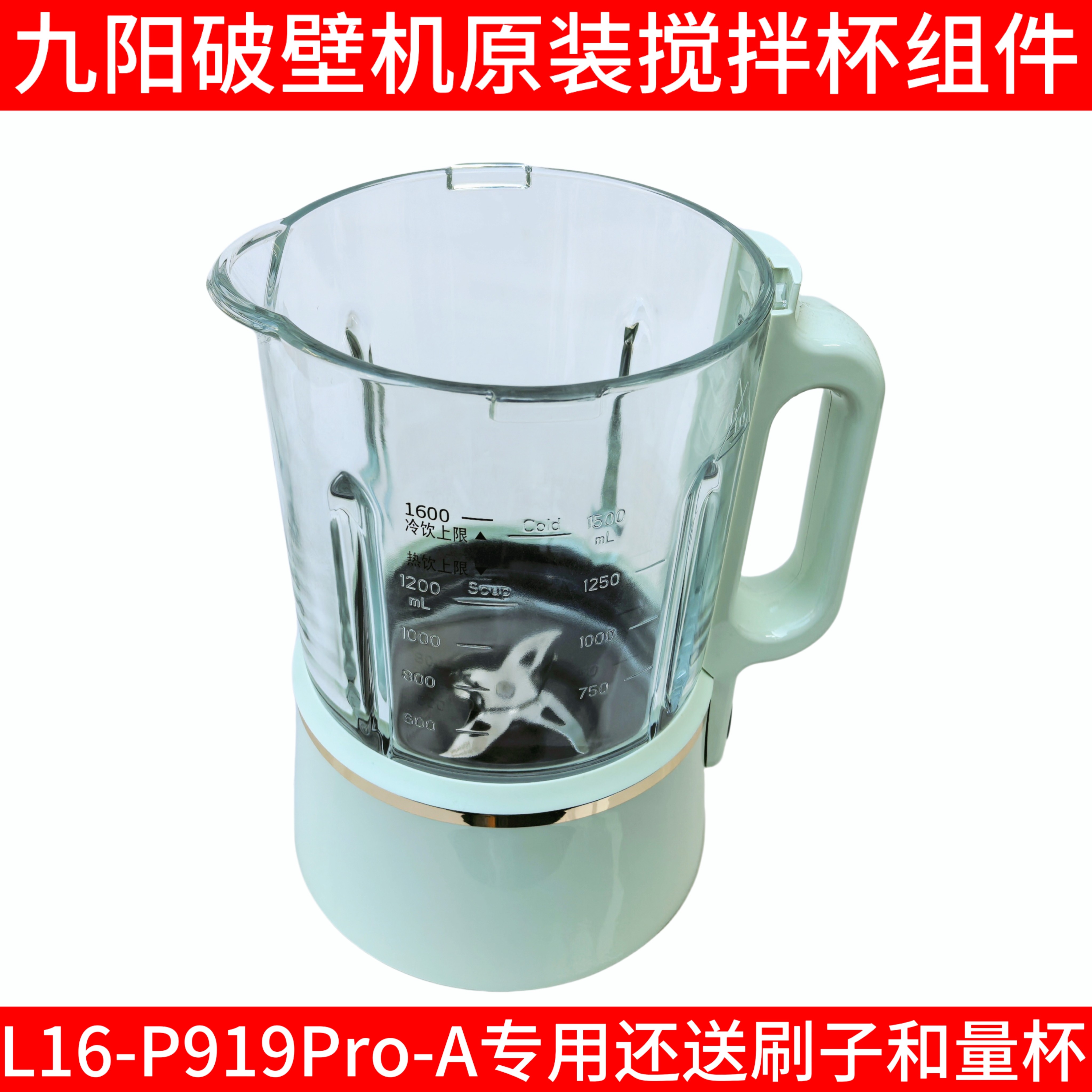 九阳破壁机搅拌杯配件杯体电动加热杯L16-p919Pro玻璃杯刀头总成