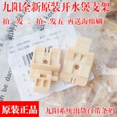 F66 D转动支架上盖K17 K17F01 K17F05A F801 九阳开水煲配件K17