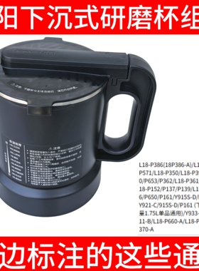 九阳破壁机p165研磨杯P386/P750/P350/P393/P137/P139/Y912C/P161