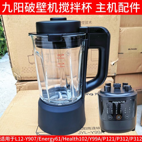 九阳破壁机豆浆主机搅拌杯体Y907/Energy61/Health102/Y99A/P121