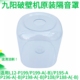 P196 P108 P199 L12 P195 P198 P188破壁机配件隔音罩 不含投料盖