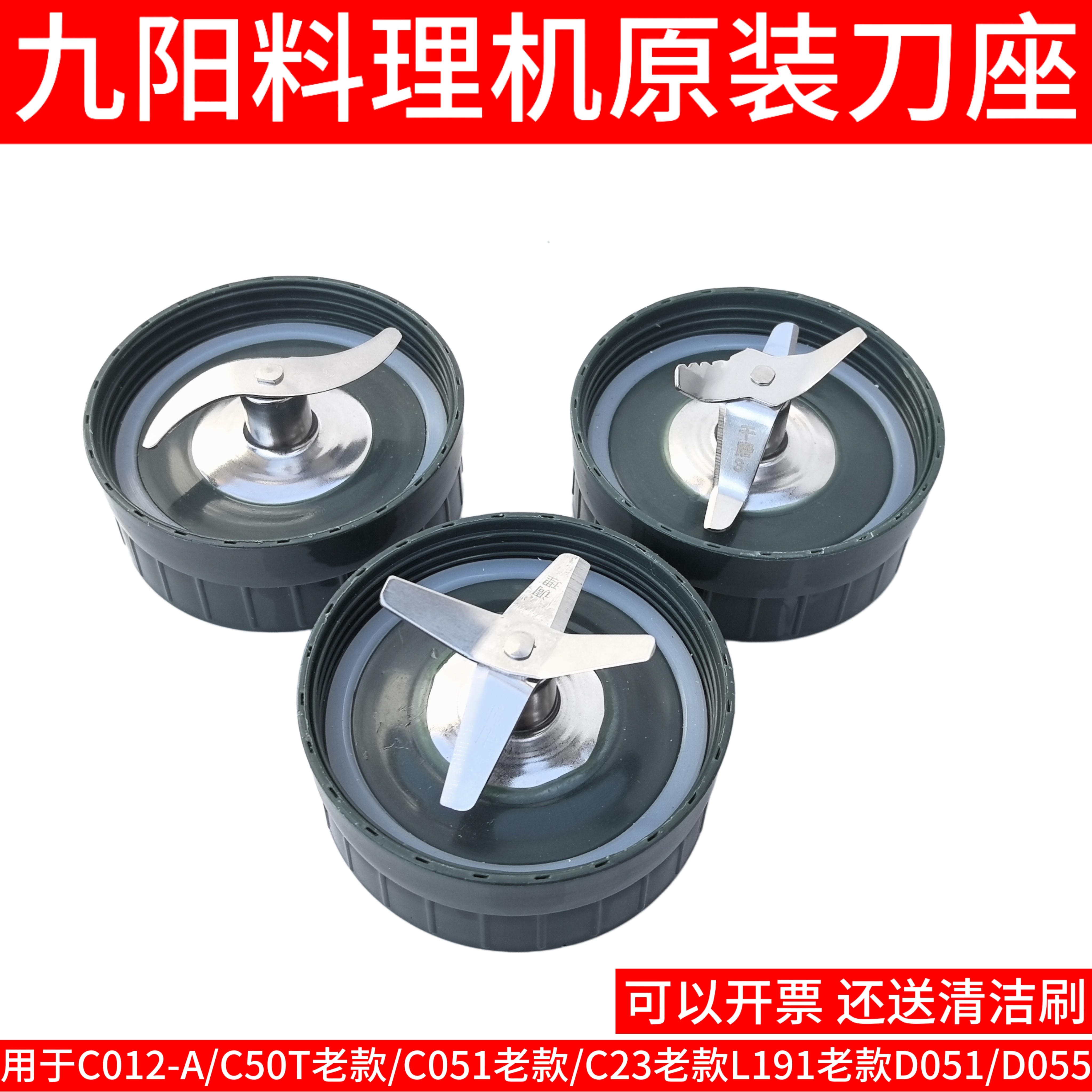 九阳料理机配件大全 老款 原厂L191/C051/C23/D051/D055/C50T刀座,厨房电器,豆浆/搅拌/研磨机配件,淘宝优惠券,粉丝福利购,淘宝优惠卷