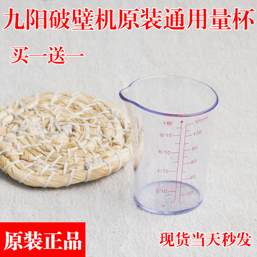 九阳破壁料理机原厂配件JYL-Y60/Y81/Y20/Y17/Y29/Y925/Y922量杯