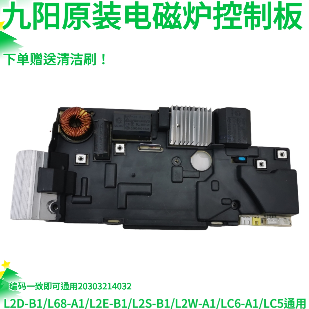 九阳电磁炉主板电源板JYCP-22SDE15-A原厂拆机配件 货号  4032
