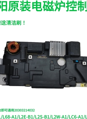 九阳电磁炉主板电源板JYCP-22SDE15-A原厂拆机配件 货号  4032