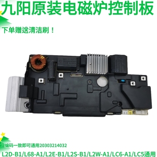 货号 A原厂拆机配件 4032 22SDE15 九阳电磁炉主板电源板JYCP