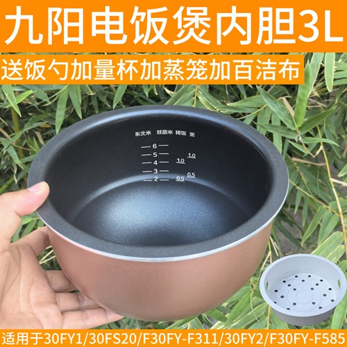 适用九阳电饭煲不粘F-30FY1/F30FY-F311/30FS20/30FY2/F585内锅胆