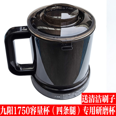 九阳干磨杯打粉磨粉杯药膳调理杯