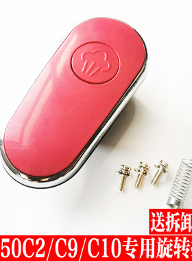 九阳电压力锅配件JYY/Y-50C9 50C10 50C2 50C2-A上盖把手开盖手柄