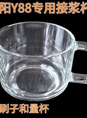 九阳原厂配件免洗破壁机豆浆机Y88/Y88新款/Y88-B玻璃杯接浆杯