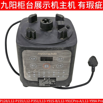 九阳破壁机主机底座P128/P155/P351/Y91S-B/Y91CPro-/Y99APro电机