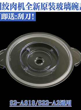 九阳s2-a818绞肉机密封圈