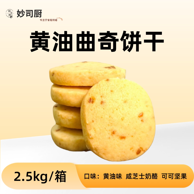 自助餐酒店咖啡厅店铺散装曲奇