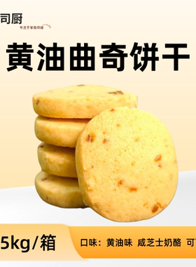 自助餐酒店咖啡厅店铺散装曲奇