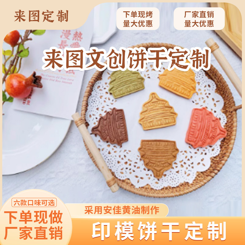 圣诞节定制曲奇饼干高颜值定制
