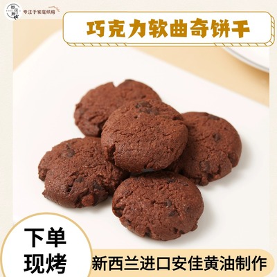 妙司厨巧克力味纯手工