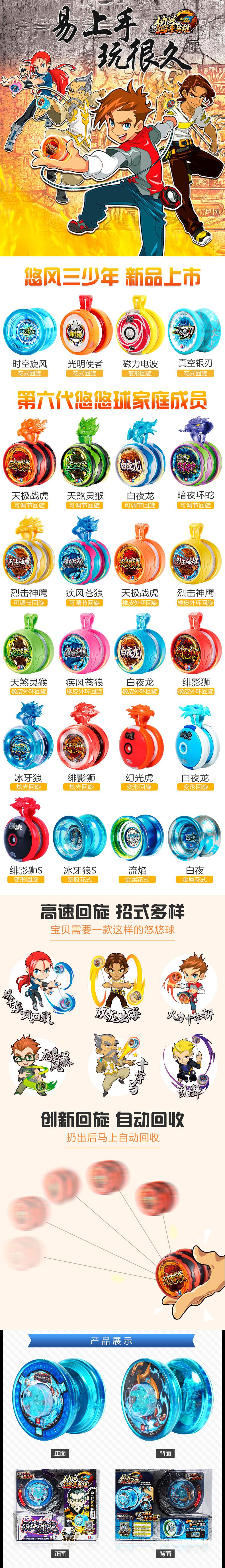 Ball King Tianji Battle Tiger Automatic Children Roundabout T Yo-Yo - YO-YO đồ chơi yoyo cho bé trai