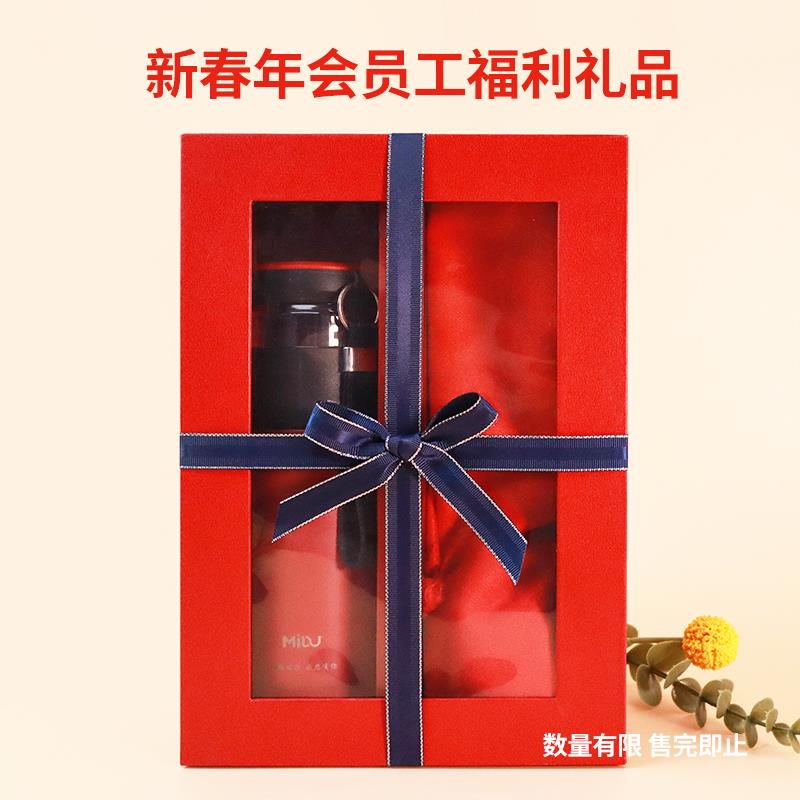 新年元旦节礼物围巾茶水保温杯套装公司年会活动伴手礼实用赠品