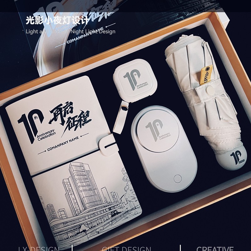 10周年纪念礼物手账本数据线风扇雨伞公司商务伴手礼定制送客户