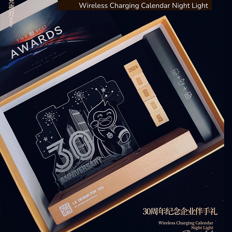 企业30周年庆纪念商务伴手礼物积木年历无线充夜灯创意定制送客户