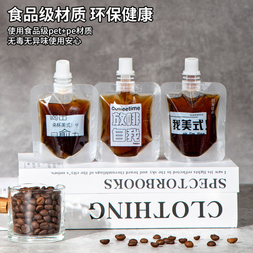 咖啡液浓缩袋凯蒂包装食品级商用