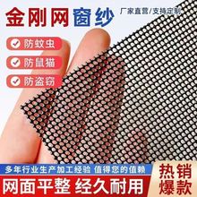 金刚网纱网家用防盗防蚊窗纱网自装不锈钢金刚纱门防猫防鼠纱窗网