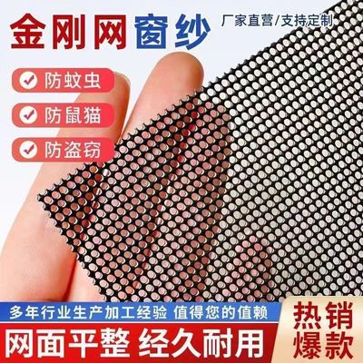 【升级款】金刚网纱网家用防蚊窗