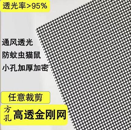 金刚网纱窗家用自装防蚊不锈钢网纱窗网防盗防鼠网防猫抓加厚整卷