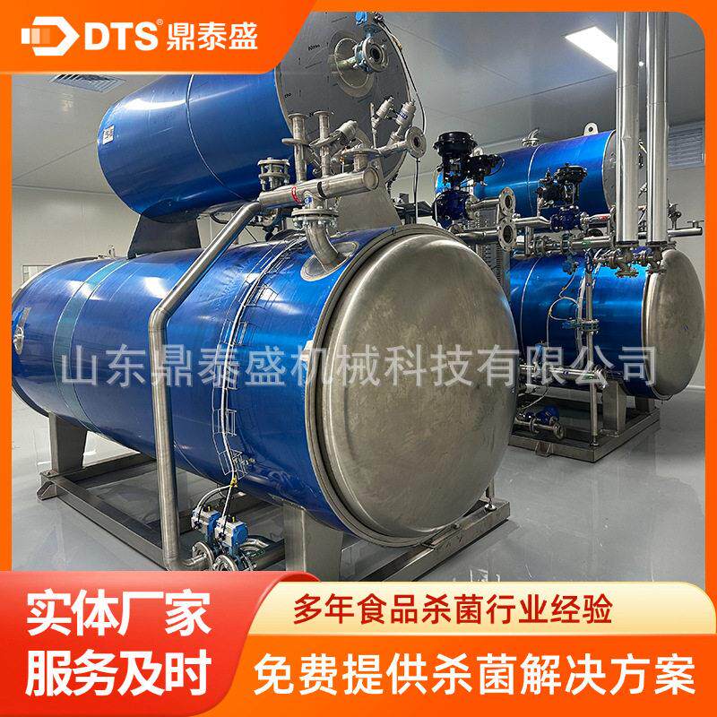 玻璃喷淋杀菌釜果汁温灭菌锅耐温压食品釜
