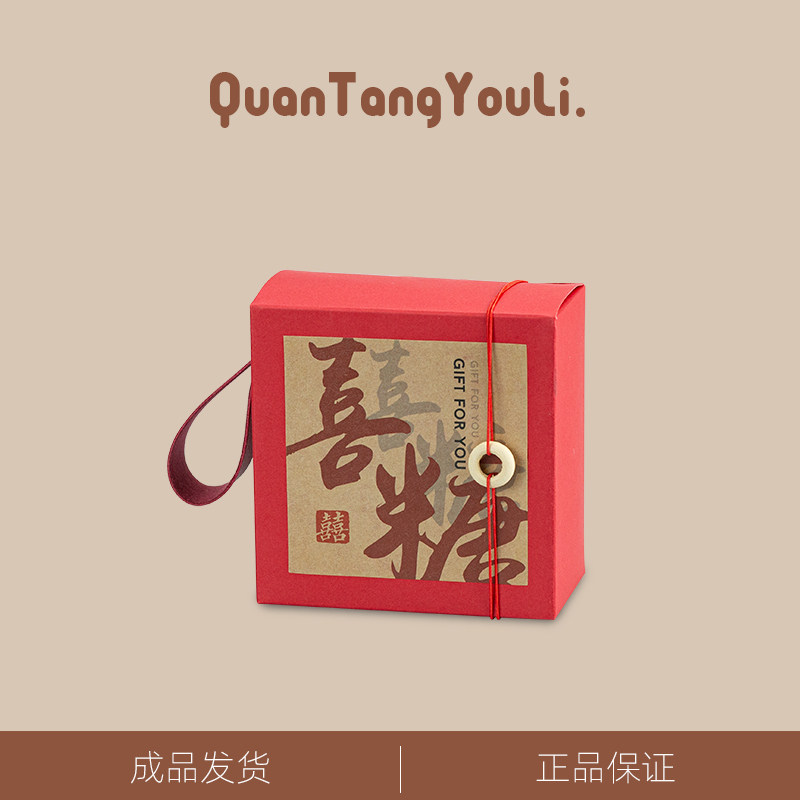 全糖有礼成品喜糖搭配好套餐新中式喜糖盒喜饼糖果袋子枣子巧克力,零食/坚果/特产,喜糖,淘宝优惠券,粉丝福利购,淘宝优惠卷