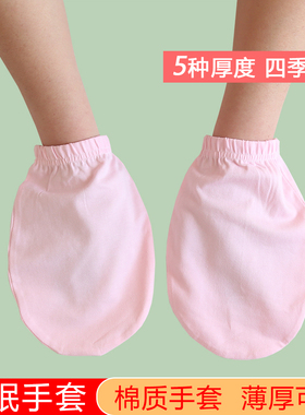 棉质防抓挠保暖手套多款厚度
