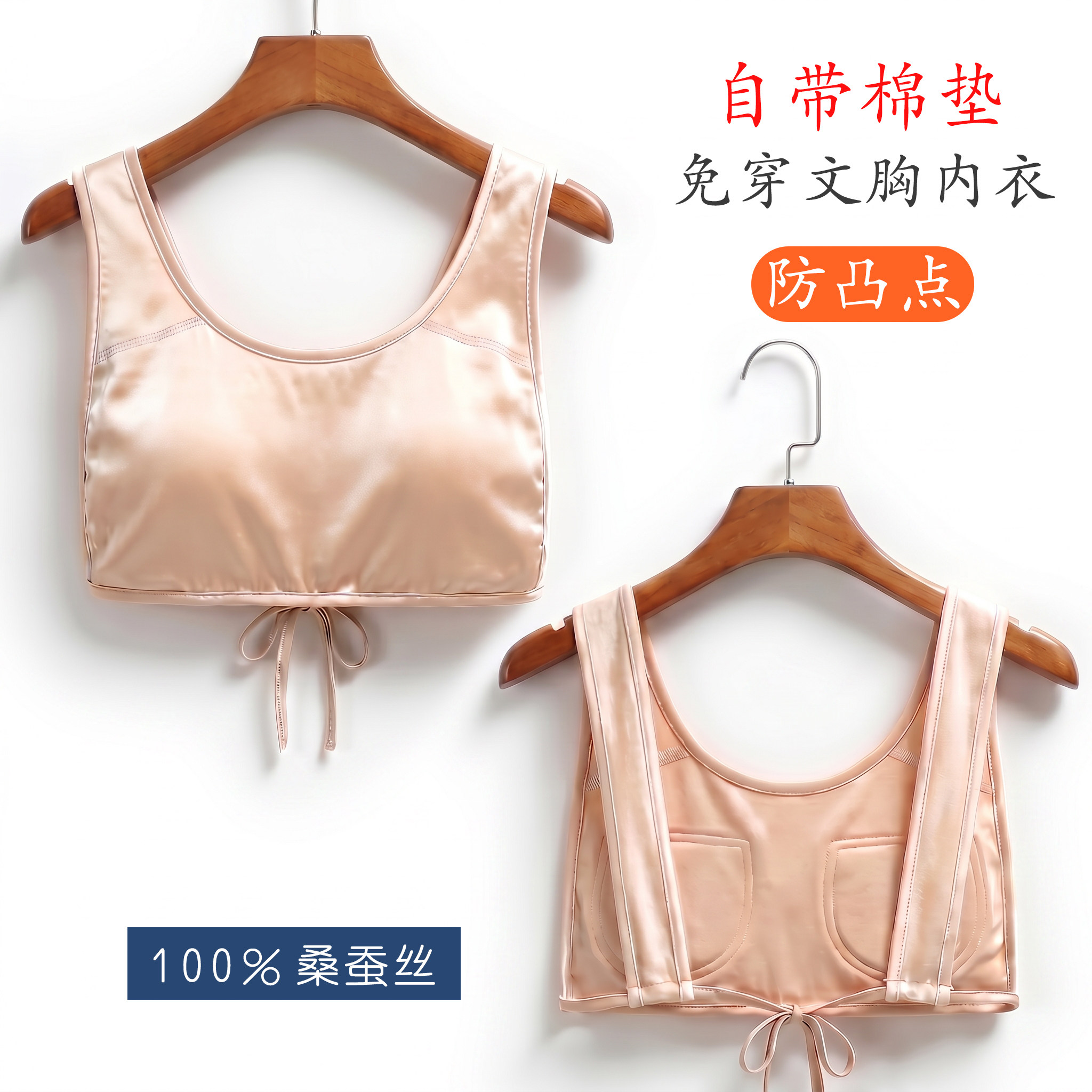 100%桑蚕丝女士吊带背心无束缚带棉垫防凸点薄中老年妈妈抹胸内衣