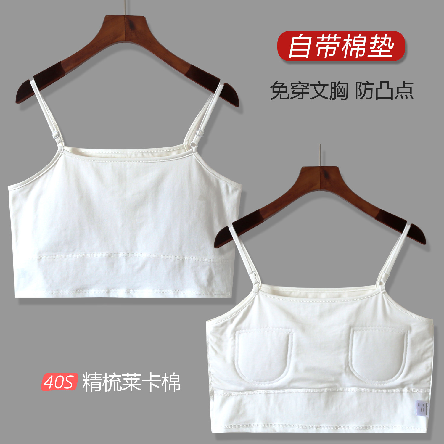 带胸垫吊带背心女内搭短款带胸垫免穿文胸内衣打底纯棉一体式抹胸