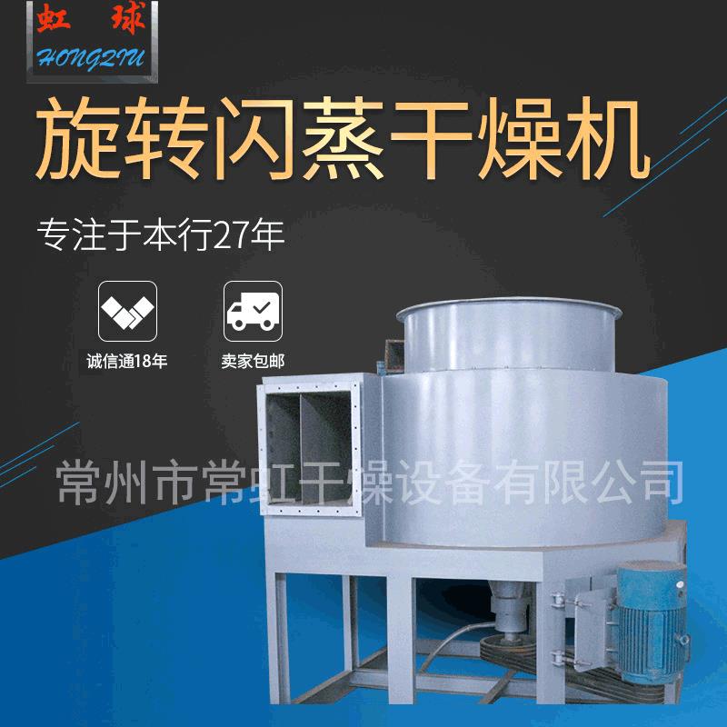 供应XZG系列旋转闪蒸干燥机医药化工干燥设备饲料矿粉快速烘干机