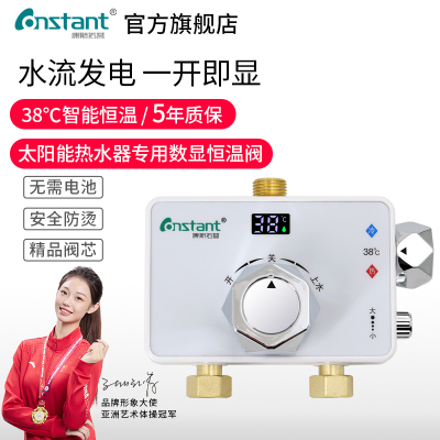 康斯拓普家用数显恒温阀