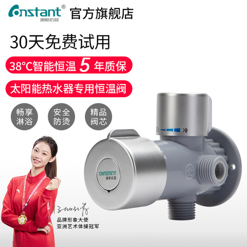 恒温阀明装智能家用热水器