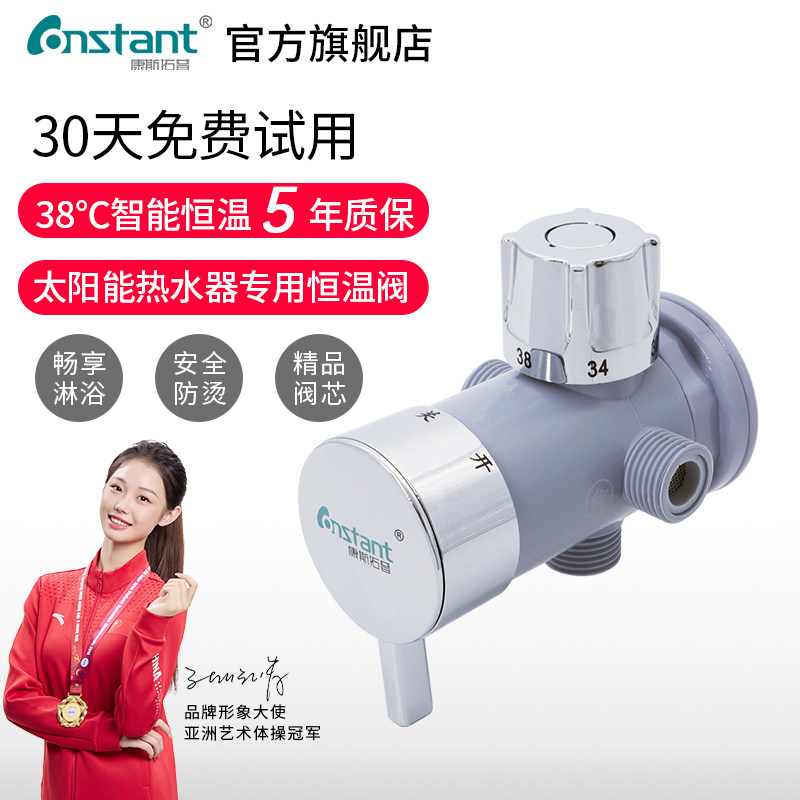 电镀小体热水器太阳能冷热智能温控混水恒温阀淋浴花洒调温龙头