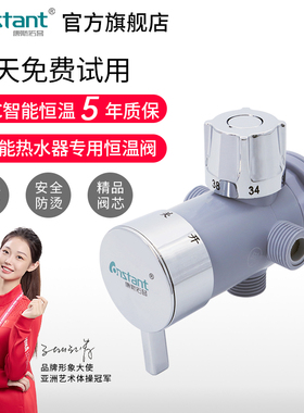 电镀小体热水器太阳能冷热智能温控混水恒温阀淋浴花洒调温龙头