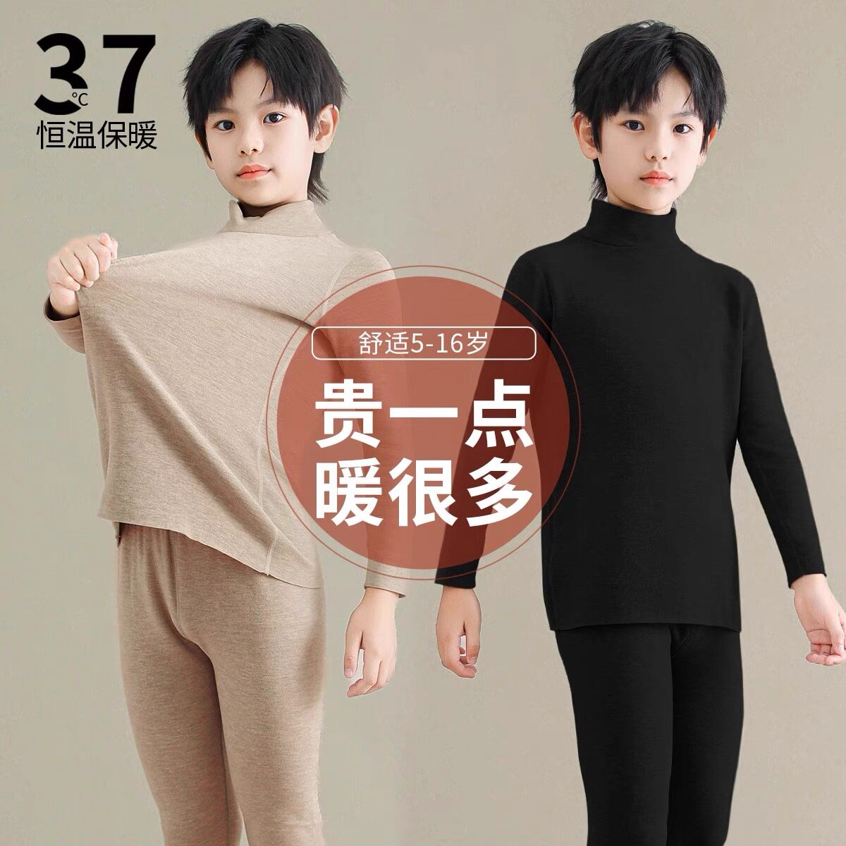 【防寒保暖】儿童德绒保暖套装男童中高领防寒绒大童加厚保暖内衣