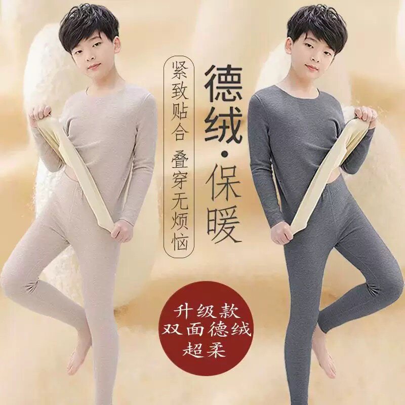 男童保暖内衣套装发热德绒冬季加绒儿童保暖内衣大童秋衣秋裤内穿