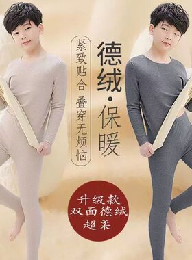 男童保暖内衣套装发热德绒冬季加绒儿童保暖内衣大童秋衣秋裤内穿