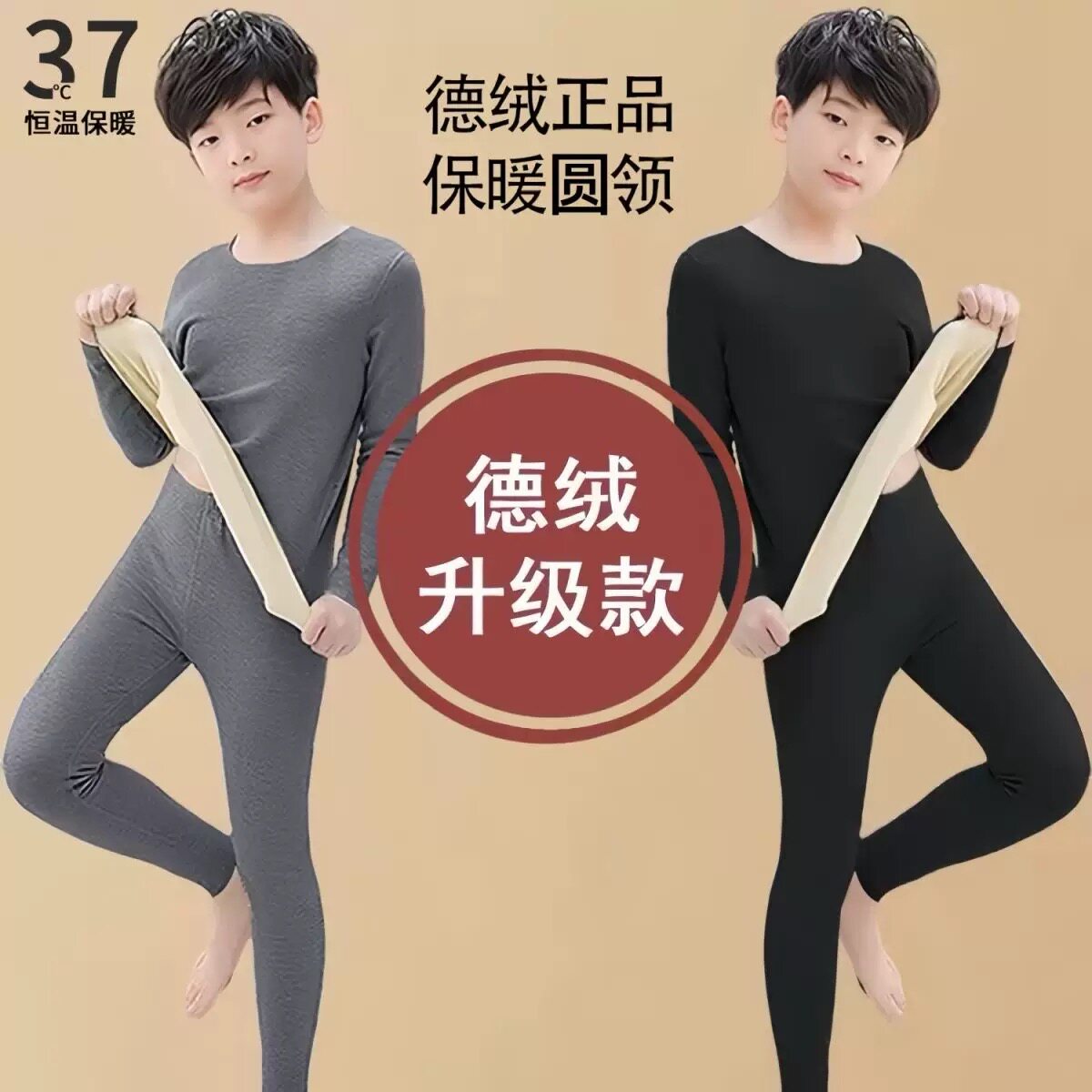 冬季加绒睡衣男童保暖套装德绒发热内衣儿童秋衣秋裤贴身款中大童